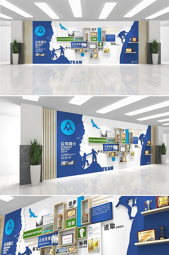 蓝色现代勇攀高峰企业荣誉展示宣传专利墙文化墙