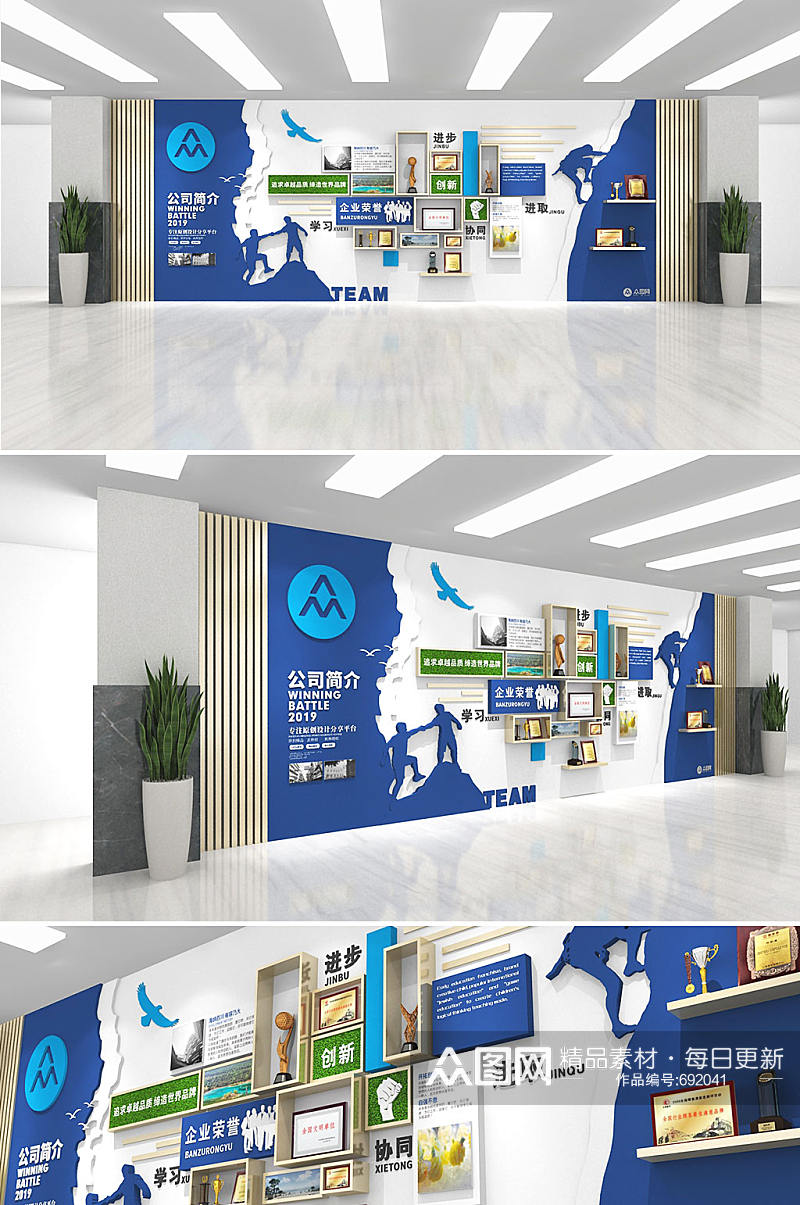 蓝色现代勇攀高峰企业荣誉展示宣传专利墙文化墙素材