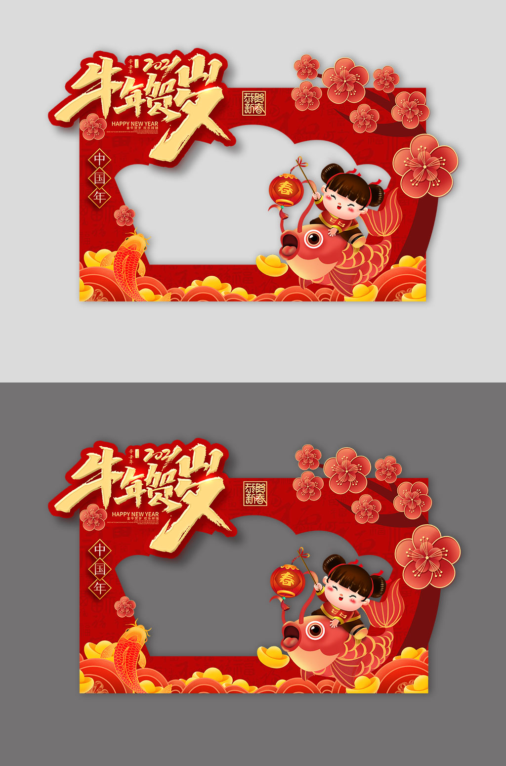 2021牛年贺岁新年春节牛年拍照框素材