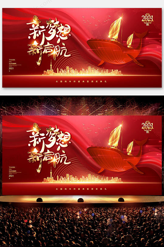 21新年背景图片 21新年背景设计素材 21新年背景模板下载 众图网