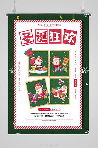 创意圣诞老人邮票圣诞狂欢节日背景海报