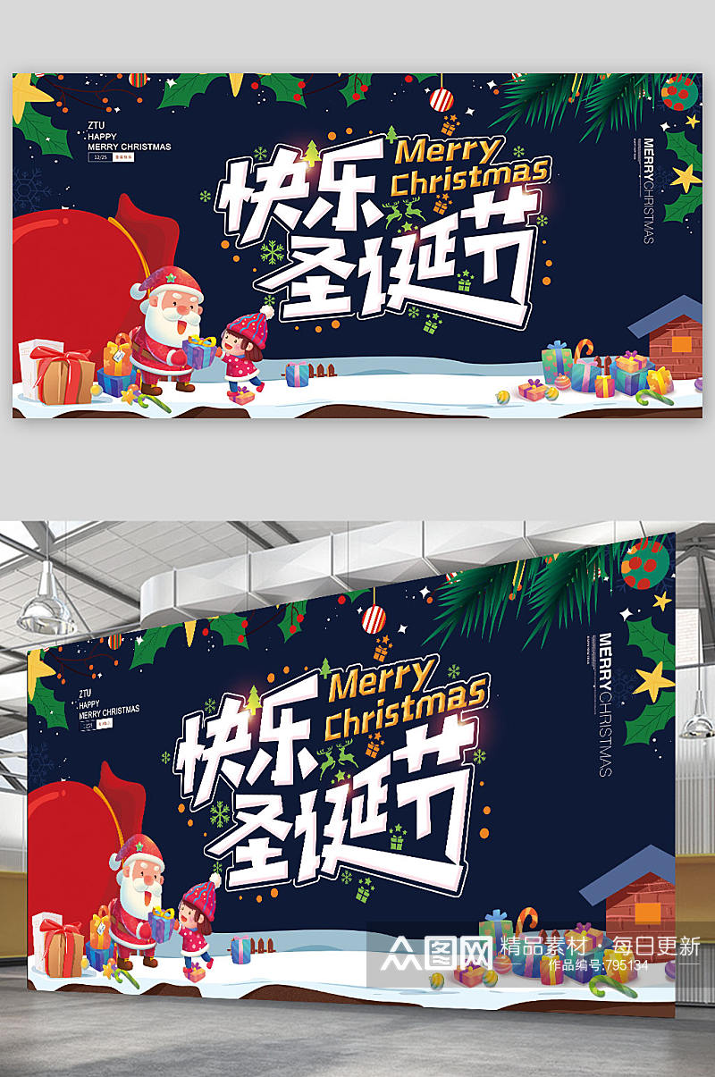 夜晚星空快乐圣诞节节日背景展板商场海报素材