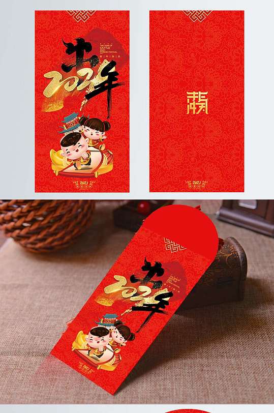 牛年新年2021牛气冲天新年红包-众图网