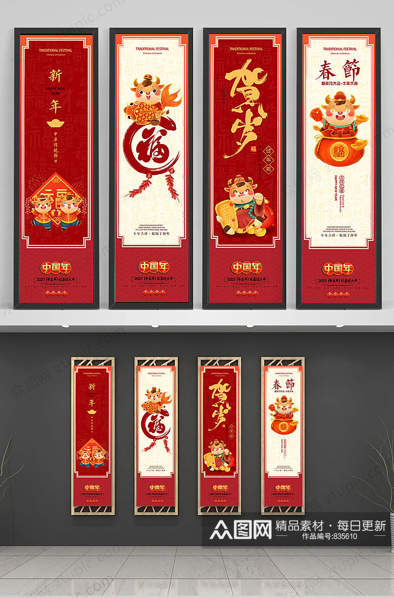 福气中国年春节贺岁2021年新年中式挂画海报素材