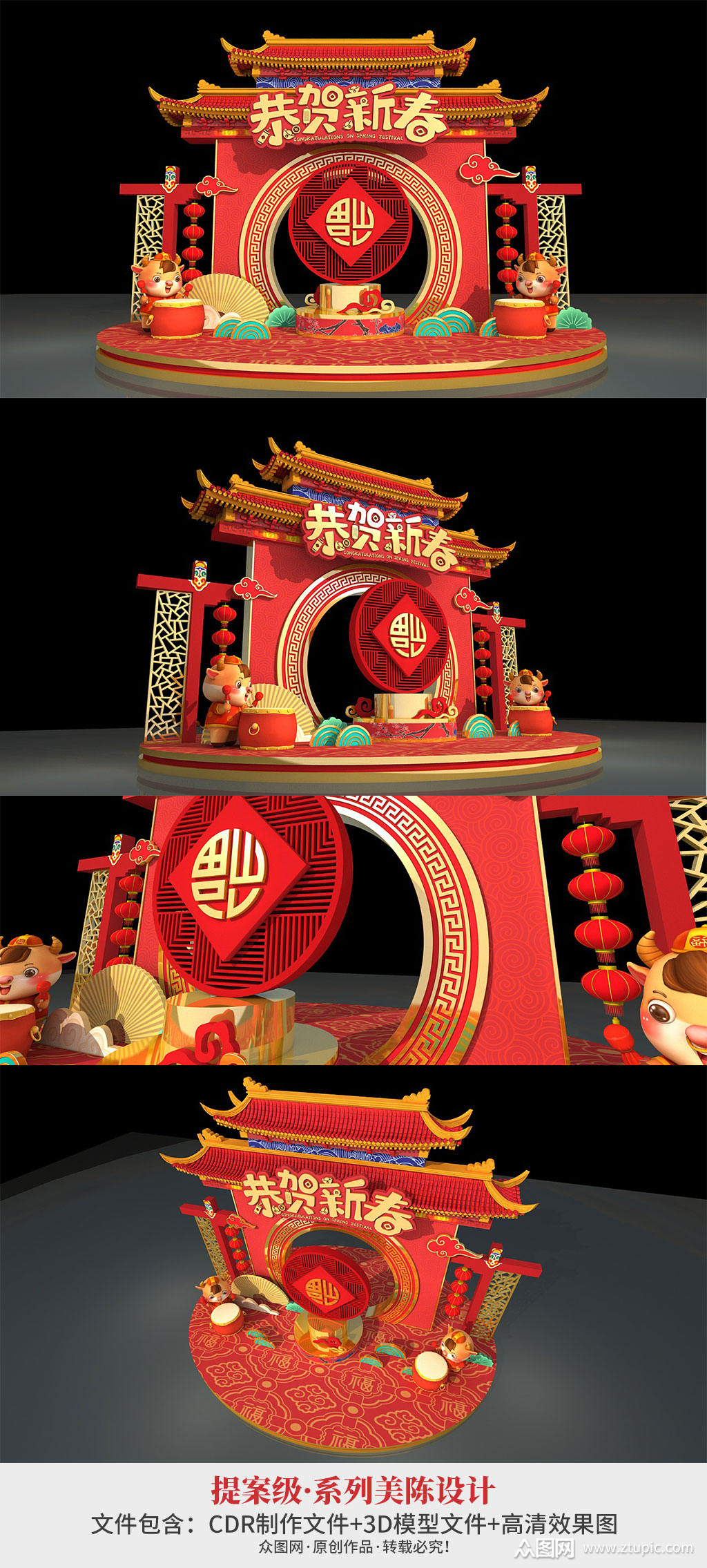 牛年新年商场堆头dp点拱门拍照框年会古风美陈 留影区合影区