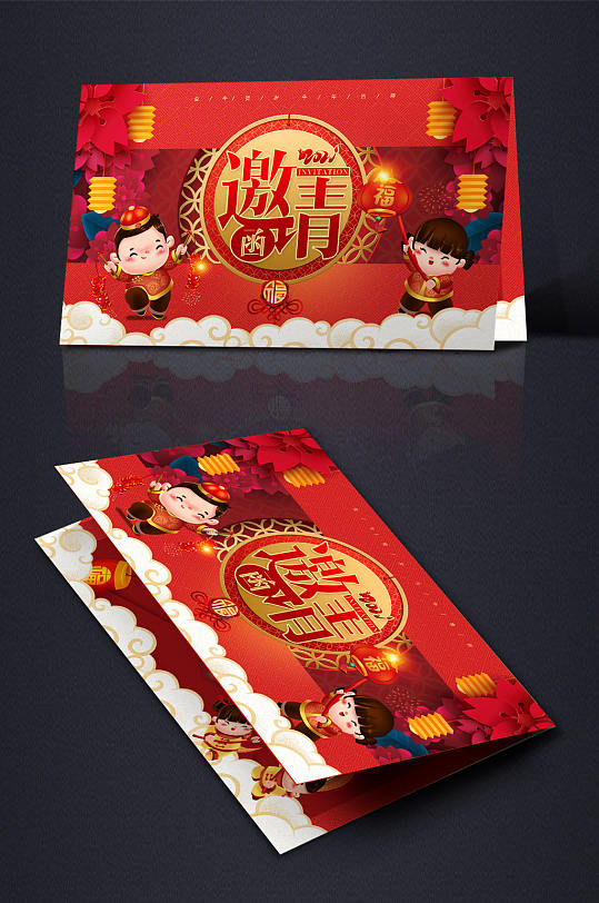 2021牛年新年春节贺卡年会邀请函模板