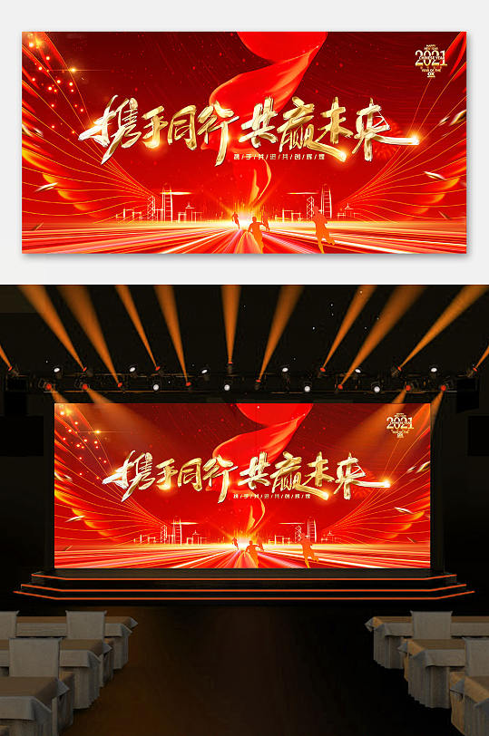 年会舞台背景图片 年会舞台背景设计素材 年会舞台背景模板下载 众图网