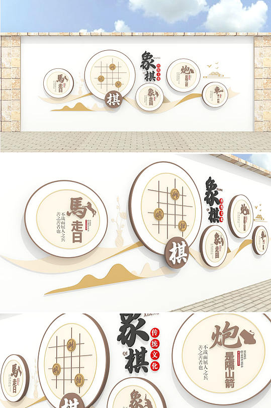 大气学校围棋象棋跳棋文化墙-众图网