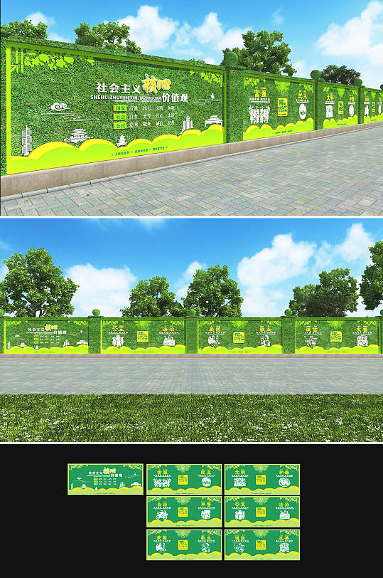 社会主义核心价值观户外绿植草皮围挡党建文化墙