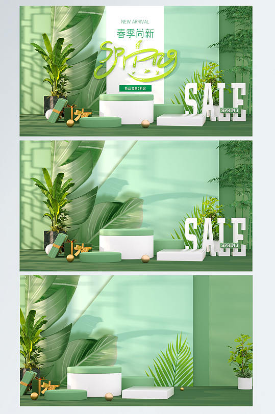 春季春天尚新C4D展台电商背景-众图网