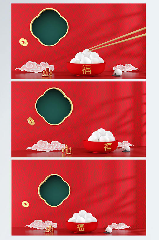 喜庆祥云元宵节C4D展台电商背景场景-众图网