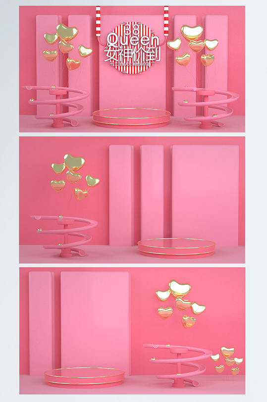 粉金色妇女节c4d展台电商背景