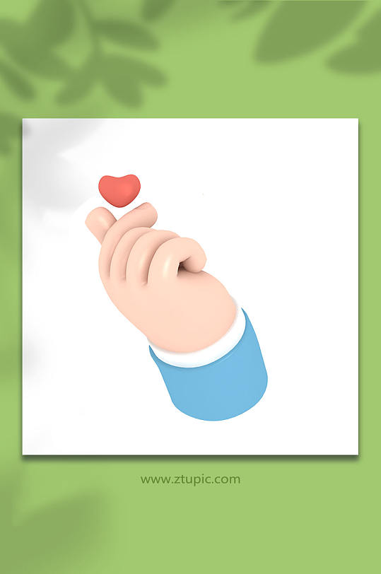 简约比心手势png免抠元素立体手模型