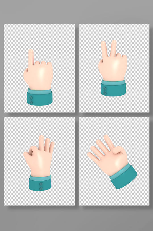 简约清新卡通手势PNG免抠元素