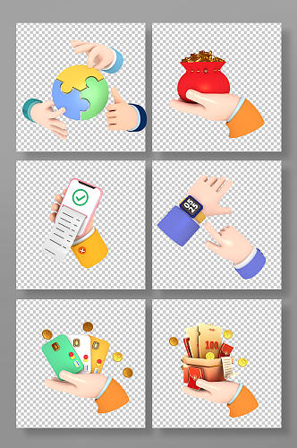 礼盒钱袋金融手势3D立体手模型免抠元素