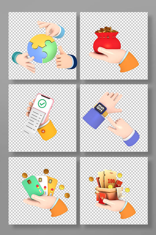 礼盒钱袋金融手势3D立体手模型免抠元素