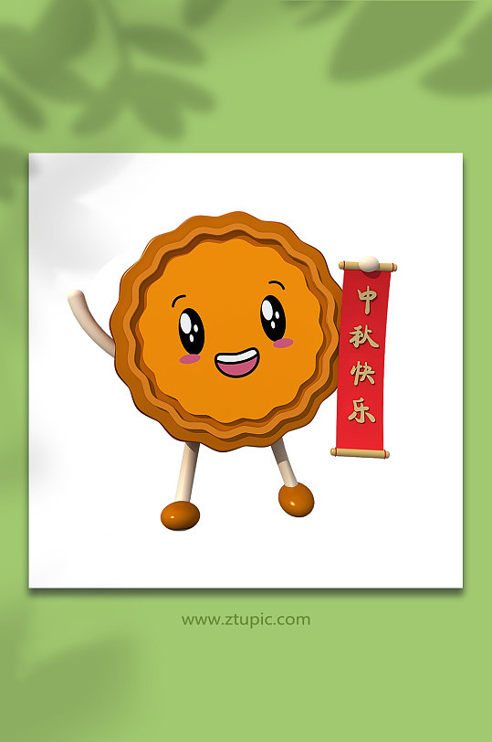 中秋节3D立体月饼模型PNG免抠元素-众图网