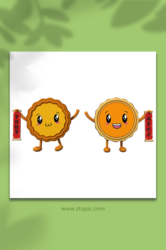 中秋节3d卡通立体月饼模型png免抠元素