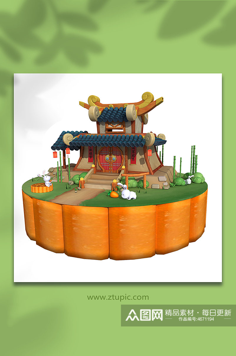 中秋节3D立体房子月饼模型PNG免抠元素素材