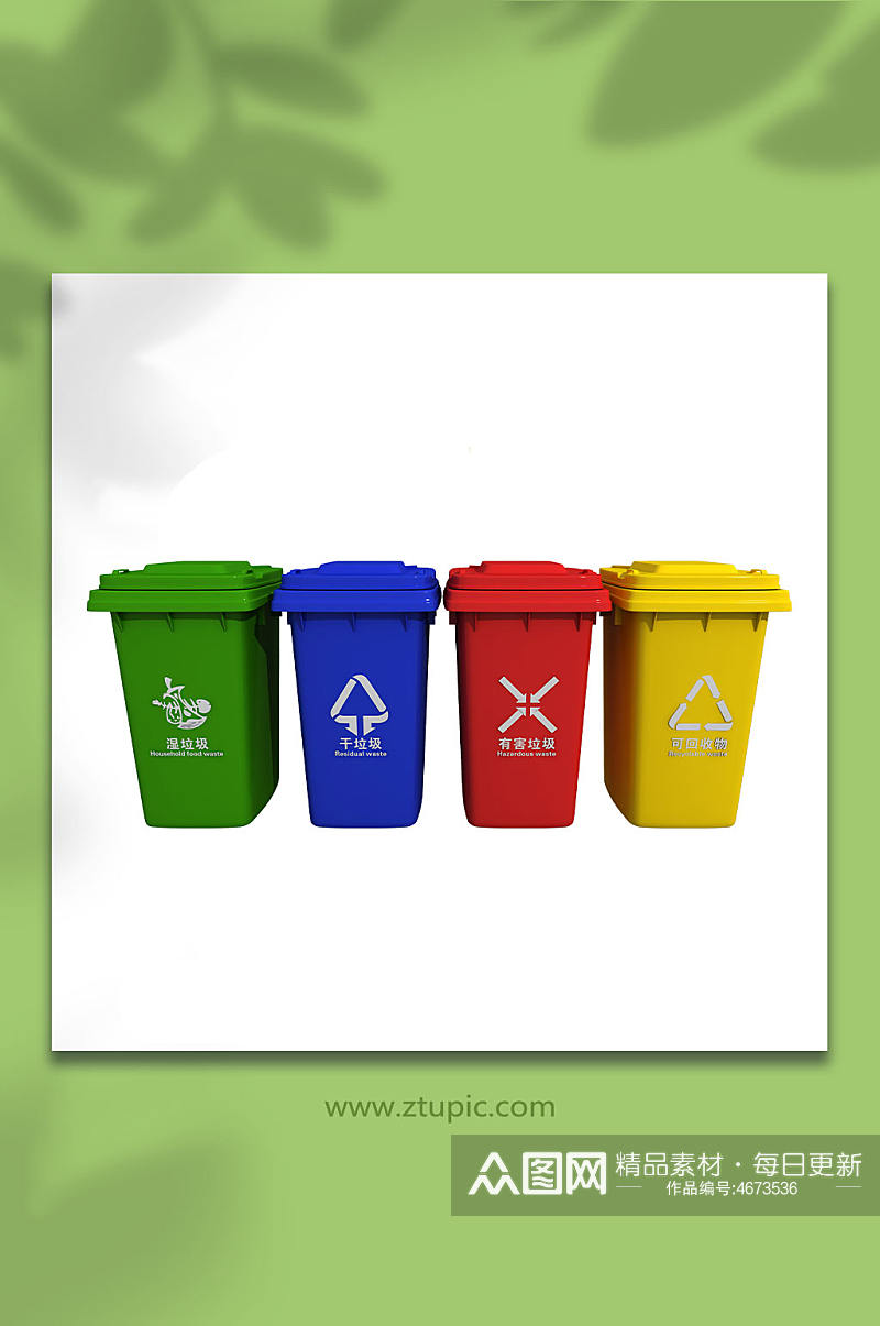 四色垃圾桶环保3D立体模型PNG免抠元素素材