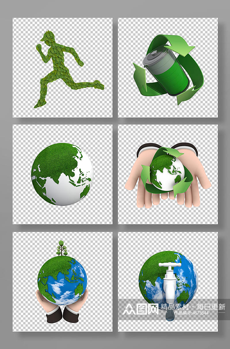 绿色环保地球3D立体模型PNG免抠元素素材