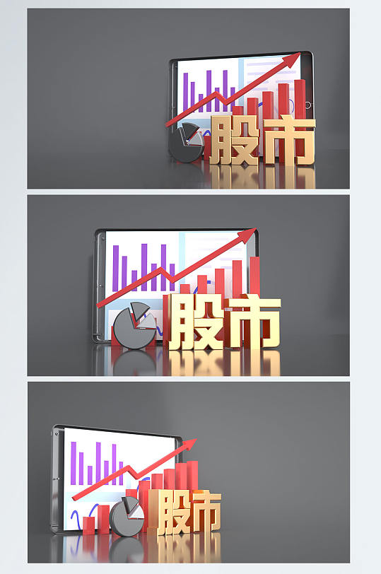 3D背景股市金融理财元素C4D背景图-众图网