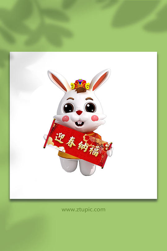 3D新年兔年立体拿对联兔子PNG免抠元素3D模型-众图网