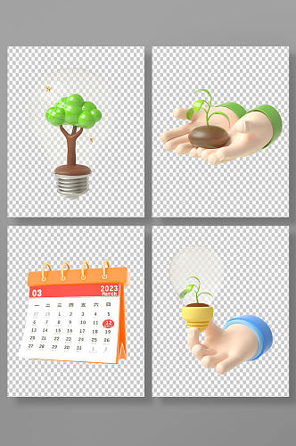 3D植树节C4D模型PNG免抠元素