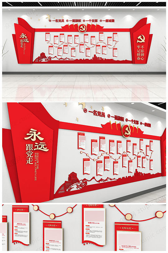 红色3D立体党的光辉历程文化墙设计