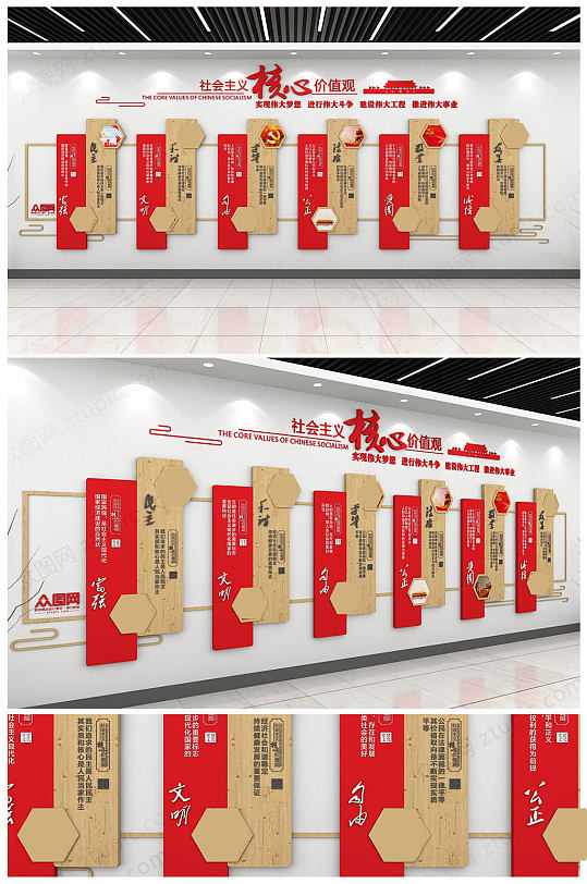 原創(chuàng)社會(huì)主義核心價(jià)值觀文化黨建文化墻設(shè)計(jì)