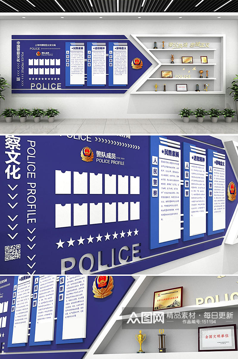 蓝色现代警队荣誉警营特警生活文化墙素材
