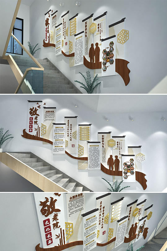 中式敬老院楼梯文化墙百善孝为先 养老院文化墙-众图网