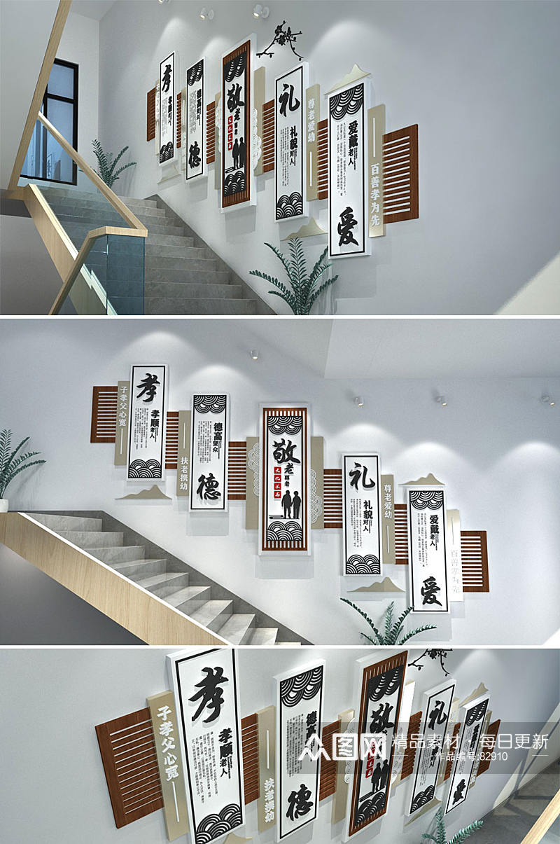 中式木纹楼梯敬老院 养老院文化墙素材