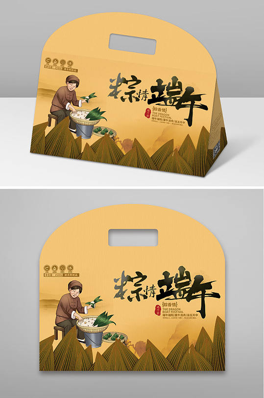手提式复古纸纹端午粽子礼盒包装展开图素材
