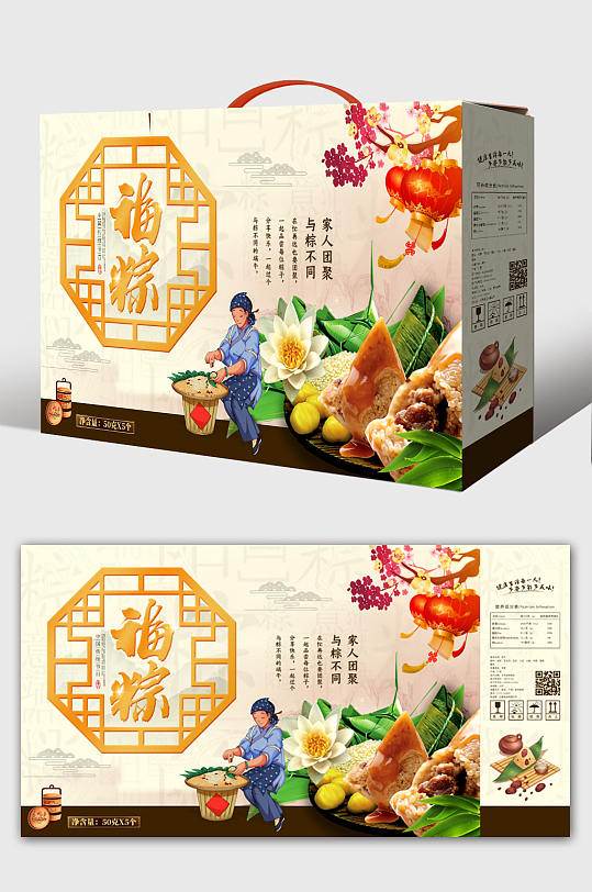 中式古風端午福粽包裝設計中式禮品 粽子包裝