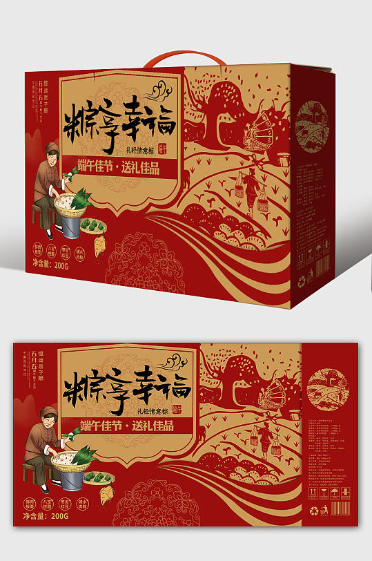 傳統(tǒng)粽享幸福端午粽子包裝設(shè)計(jì)展開圖圖片