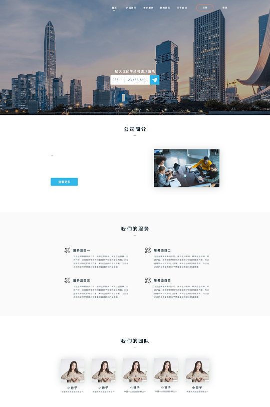 企业官网模板设计-众图网