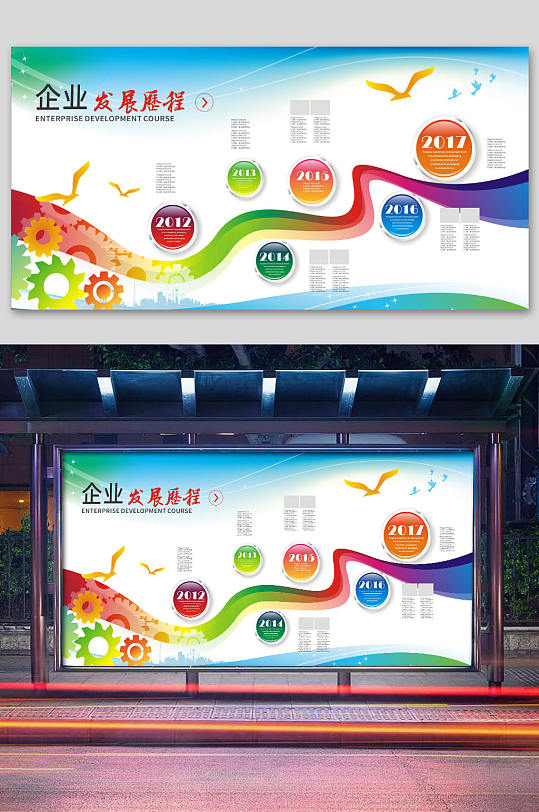 企業(yè)發(fā)展歷程文化墻圖片展板設(shè)計(jì)