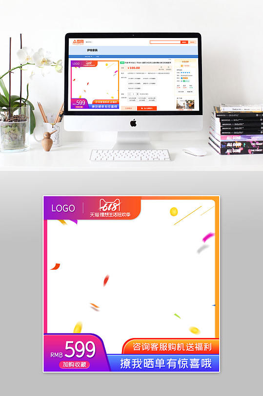 天猫主图网店主图