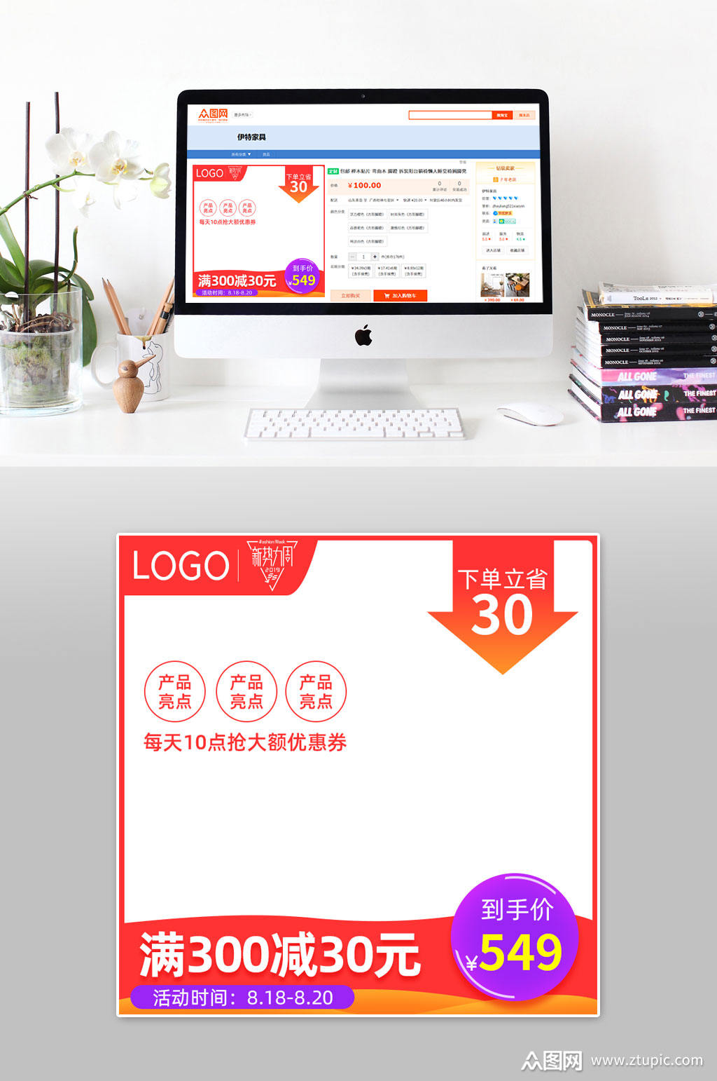 主图商品主图淘宝主图模板下载-编号231724-众图网