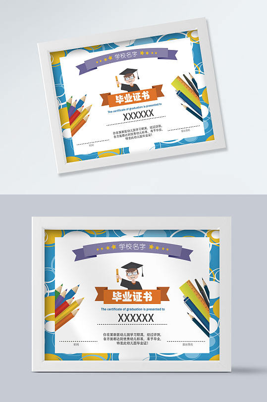 幼儿园小学毕业证书-众图网