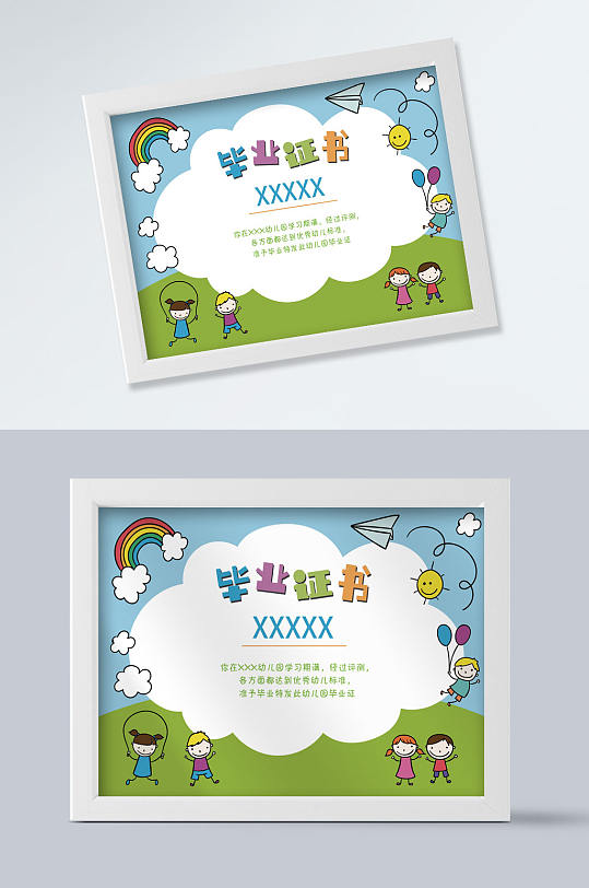卡通可爱毕业证书-众图网