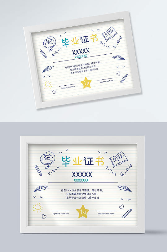 毕业证书模板设计-众图网