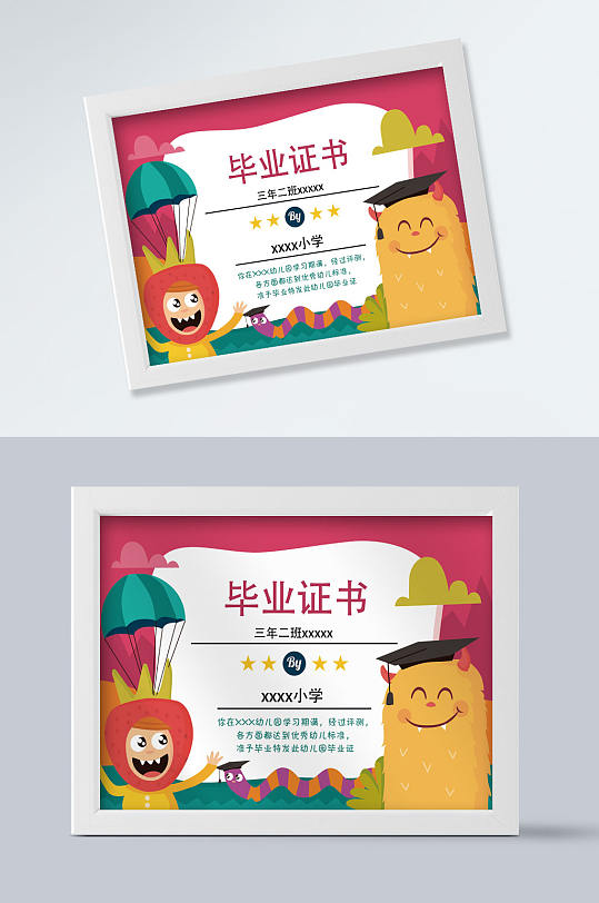 小学毕业证书模板-众图网