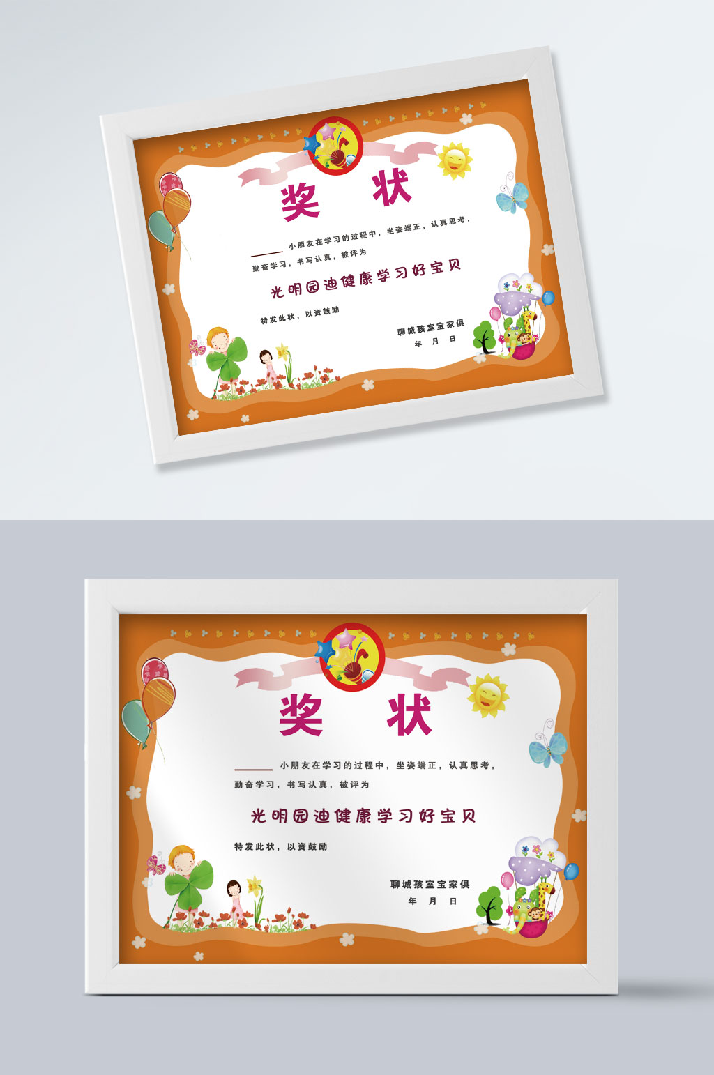 幼儿园奖状模板设计素材