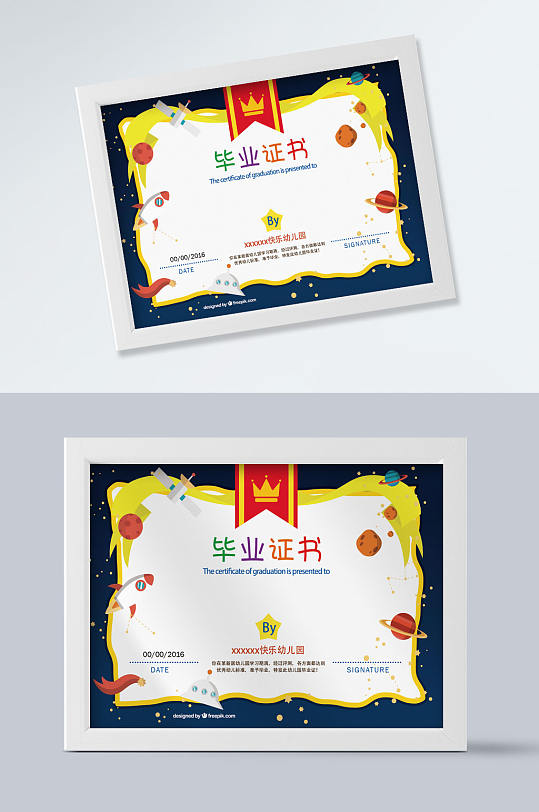 卡通小学幼儿园毕业证书-众图网