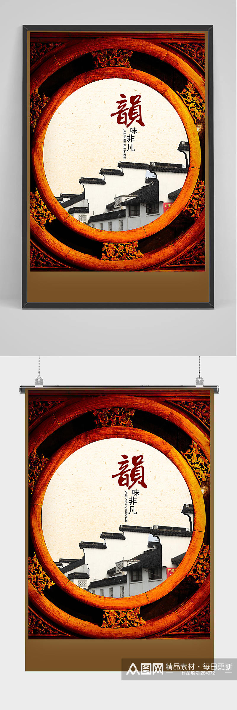 古典中国风传统海报素材