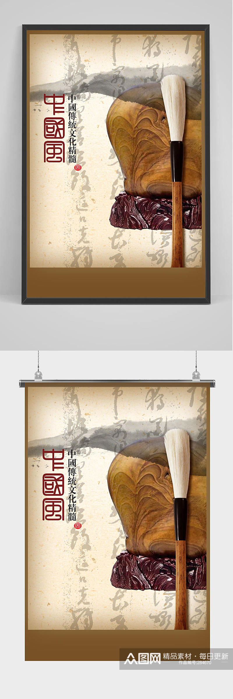 中国风传统文化海报素材