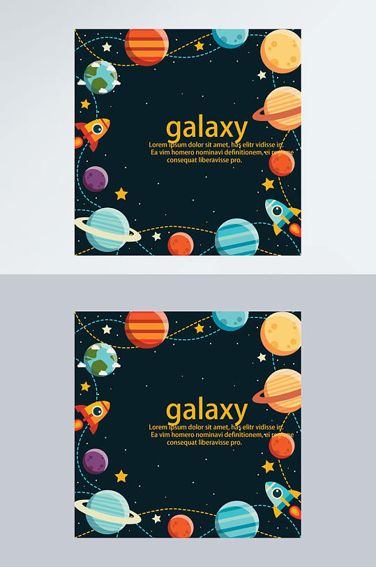 卡通太空宇宙星球素材星球设计元素-众图网