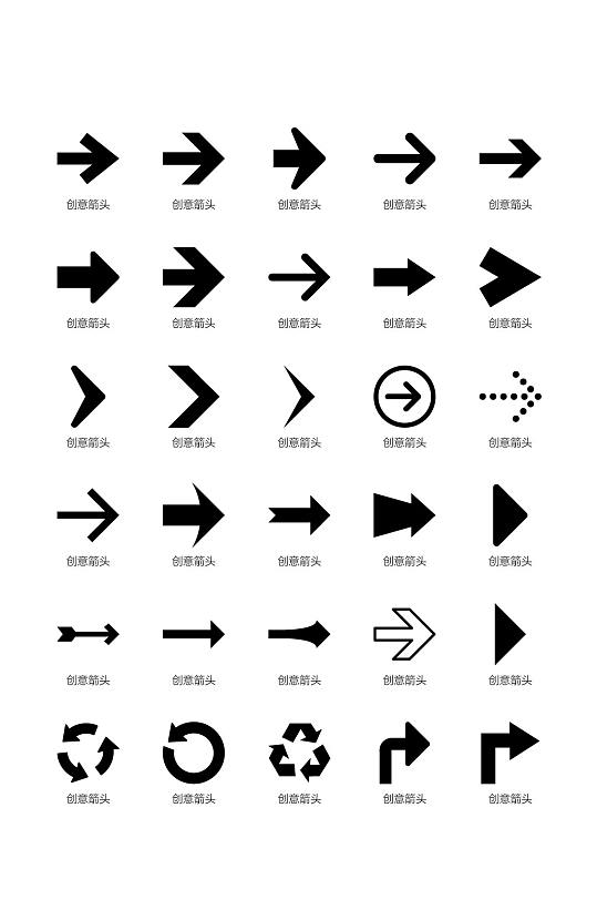 ai矢量箭头模板